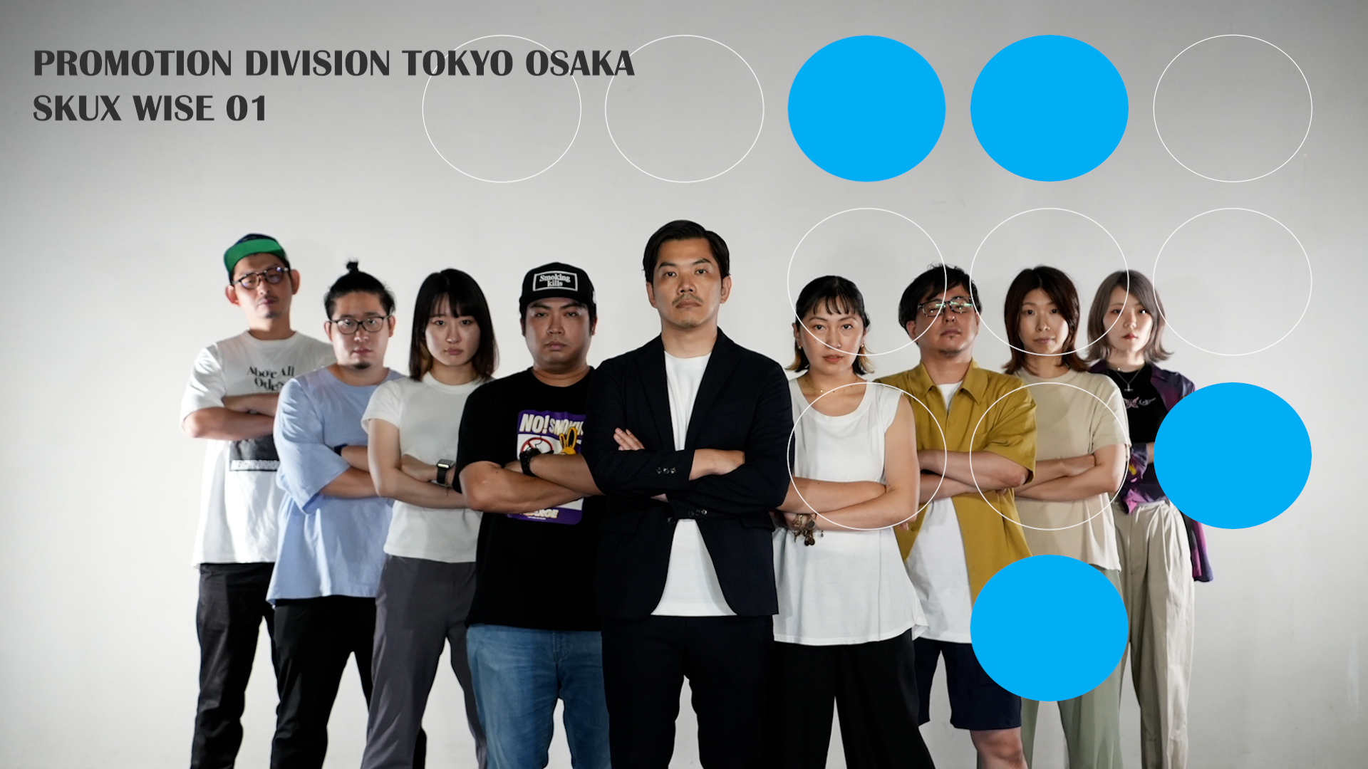 プロモーション事業部